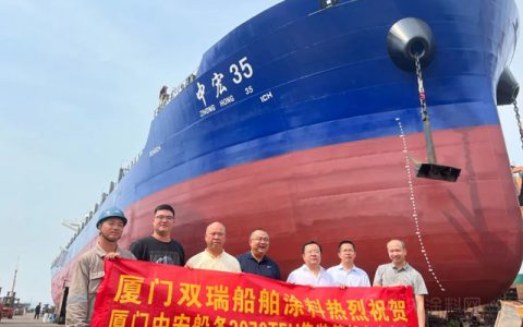 双瑞涂料产业参加“中宏35”船下水仪式