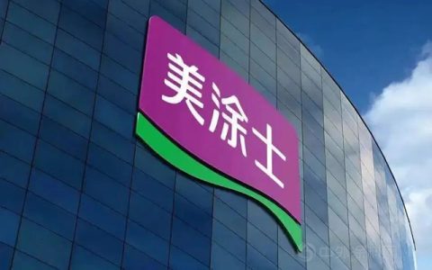 广东省公示省级企业技术中心评价结果，美涂士再获肯定！