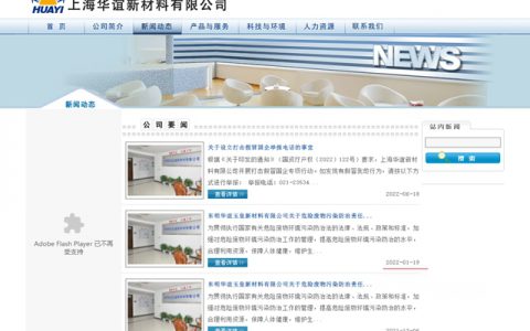 子公司超浓度排污被罚20万，身为500强的“老子” 躺枪