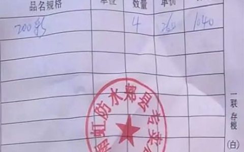 郏县经销商夹卖过期一天的防水涂料，东方雨虹两次躺枪