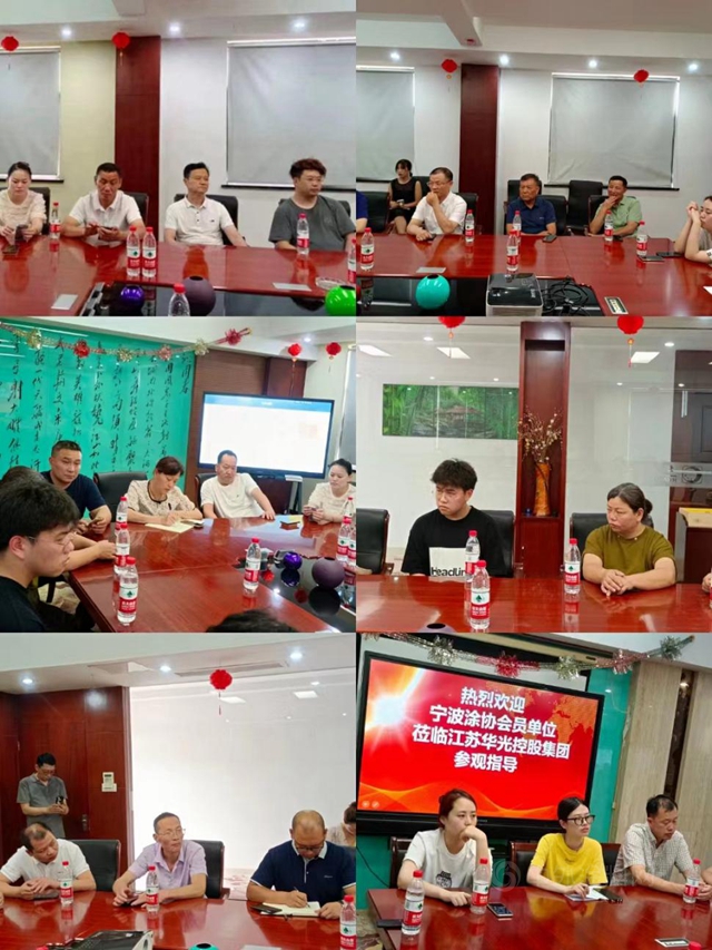 学习标杆拓思路  为行业发展赋能——宁波涂协组织会员企业赴常州考察学习