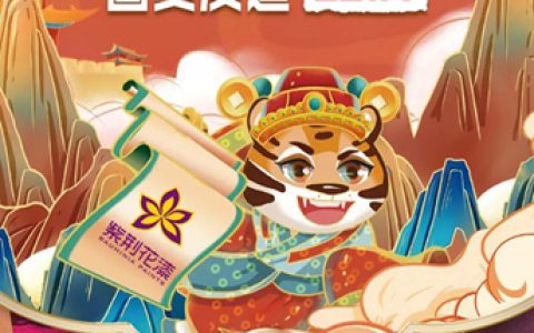 40年国货品质！紫荆花与“人民国货工程”，一起传递民族匠心精神！