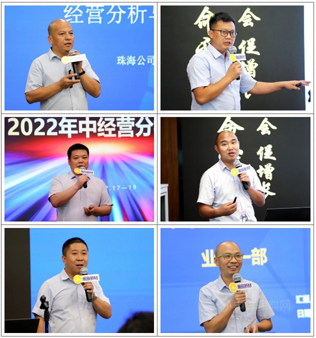 展辰家具漆2022年中经营分析会圆满召开