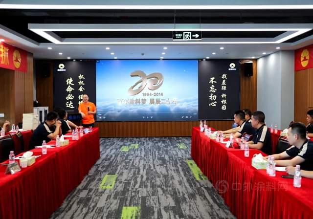 展辰家具漆2022年中经营分析会圆满召开