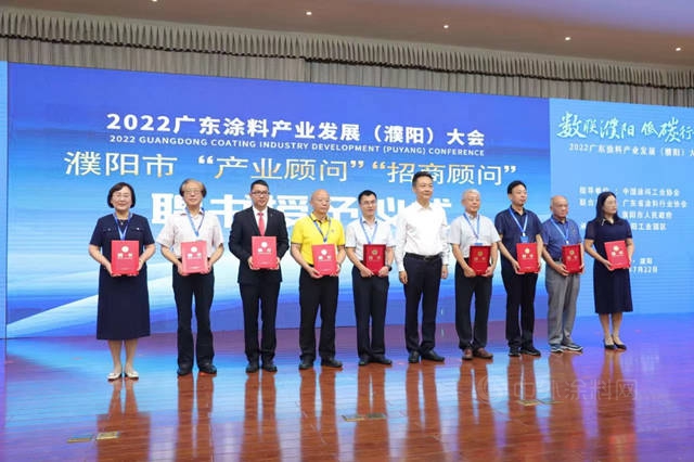 2022广东省涂料产业发展大会在濮阳召开，探索跨区域协同发展