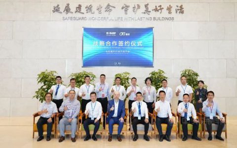 科顺股份与巴斯夫升级伙伴关系，战略协同未来可期！