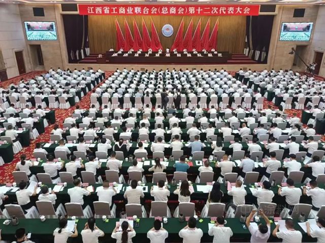 广源集团李海滨董事长当选江西省工商联副主席
