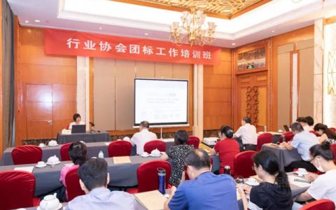积极参与团体标准培训，推动智能制造，福建省涂料工业协会在行动！