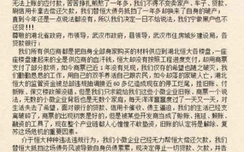 向账期、汇票宣战，涂料行业用一个声音说话