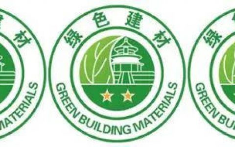 立邦产品获绿色建材“星级”认证，助力提升低碳时代建筑的“绿色品质”