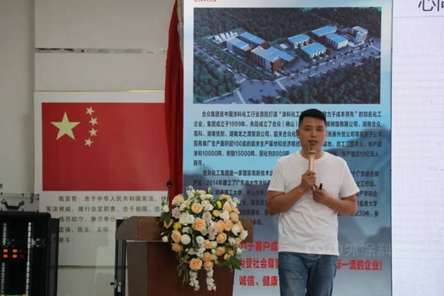 "心向阳光 克难前行 走向胜利"——合众化工集团2022年半年度会议圆满结束！