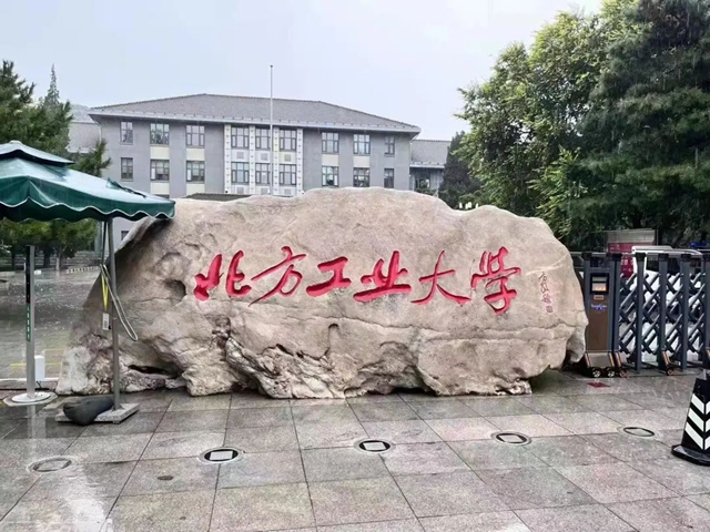 校园焕新！ 林德漆助力北京北方工业大学绿色校园建设