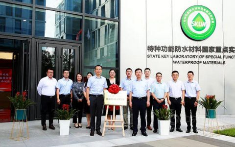 东方雨虹&万华化学联合实验室举行揭牌仪式