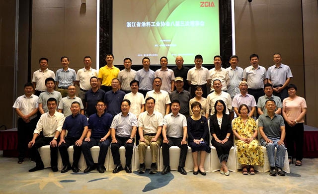 浙江省涂料工业协会八届三次理事会在杭州成功召开