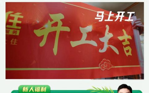 三棵树又破圈了，“一亿元”消费券大发放，行业首次