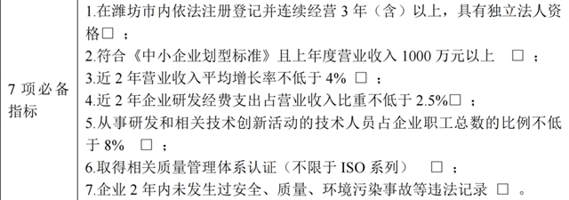 山东千江粉末入选潍坊市“专精特新”中小企业！