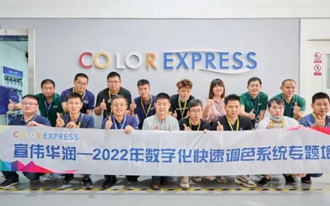 华润调色自由新时代 | 行业首批专业“数字化调色师”持证上岗