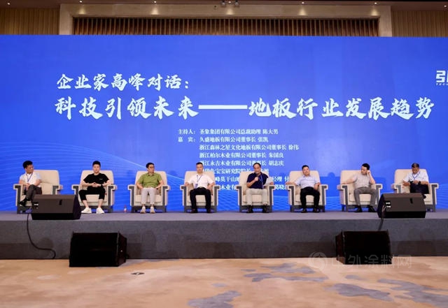 科技引领未来丨展辰涂料助力中国木业创新可持续发展