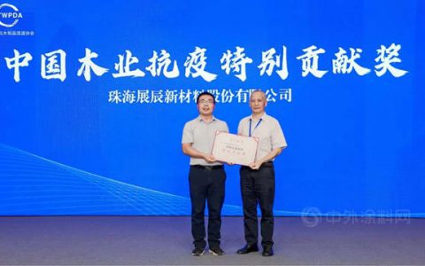 科技引领未来丨展辰涂料助力中国木业创新可持续发展