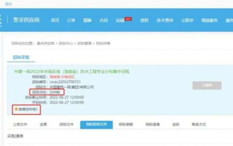 实干创效！北新防水近期喜讯频传