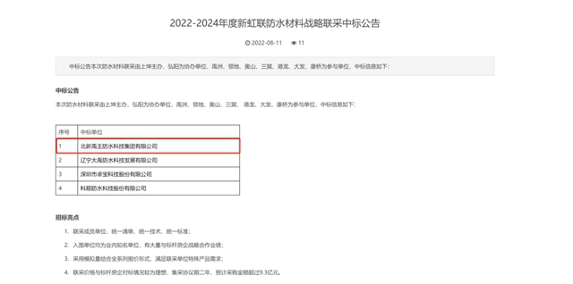 实干创效！北新防水近期喜讯频传