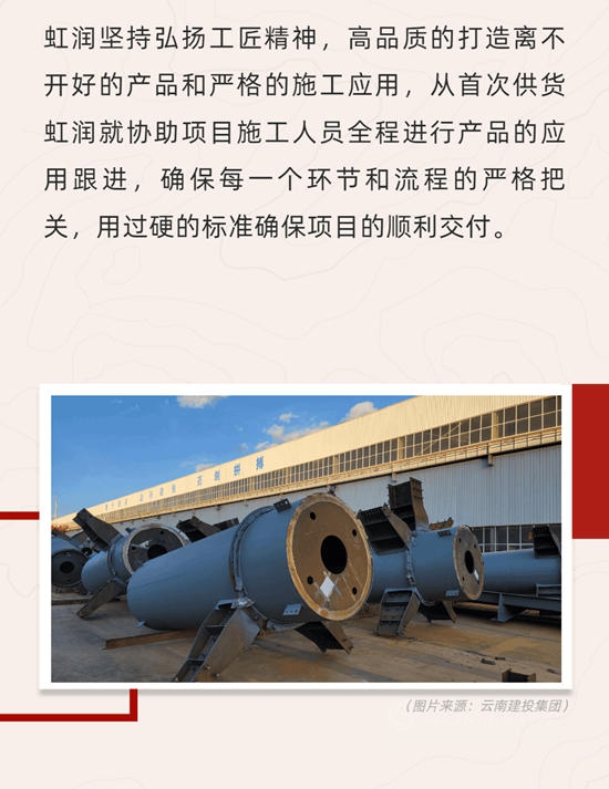 虹润助力建设蔓金高速公路， 跑出美丽“加速度”