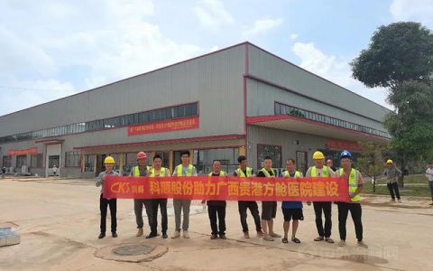 科顺：完成“不可能”的任务！