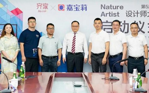 齐家网与嘉宝莉开展战略合作，携手创造让世界变得更美好