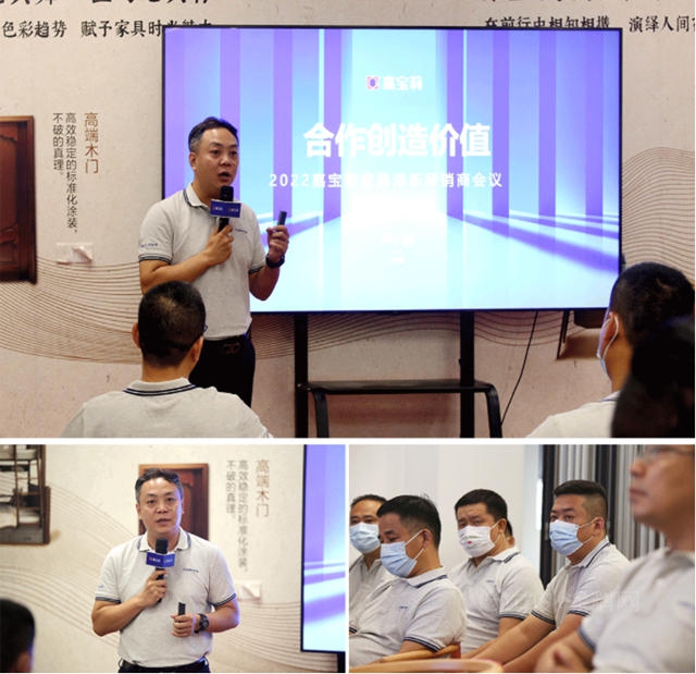 合作创造价值｜2022嘉宝莉家具漆新经销商会议成功举办！