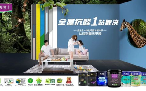 美涂士国货之光养成记——创新技术引领国货之光