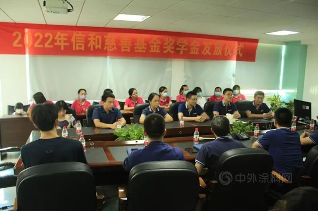 2022年信和慈善基金奖学金发放仪式顺利举行
