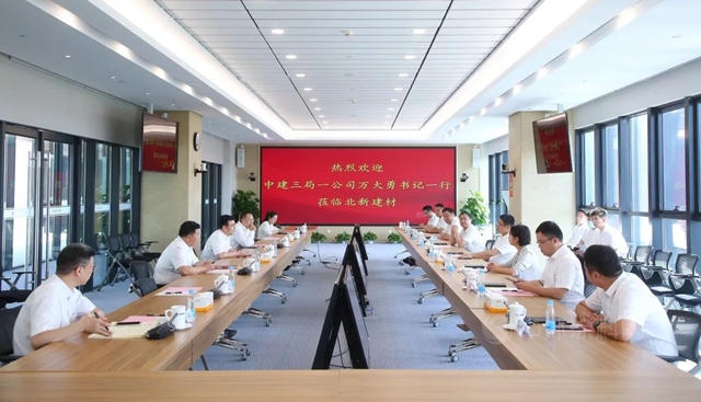 北新建材与中建三局一公司签署战略合作协议