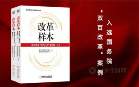 西北永新集团“双百企业”获评“优秀”