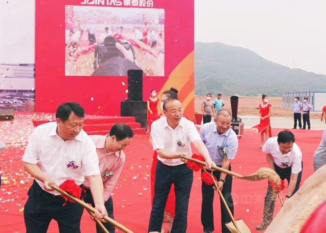 集泰股份安庆新材料产业基地隆重奠基