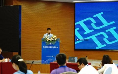 聚力核能，共建共享——信和参加先进核能制造经验交流会