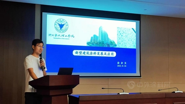 搭建交流合作平台  内循环激发产业活力 ——“涂料涂装技术与应用”专题科技沙龙成功举办