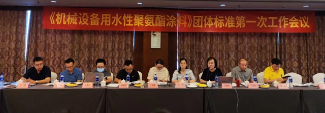 标准领跑  树立行业质量标杆 ——宁波涂协《机械设备用水性聚氨酯涂料》团体标准制定启动