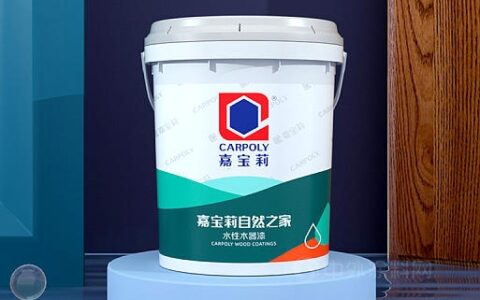 嘉宝莉水性双组份新品，性能出众，演绎涂装新美学！