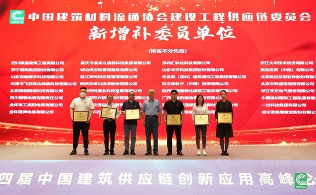 宝塔山漆加入中国建筑材料流通协会委员会