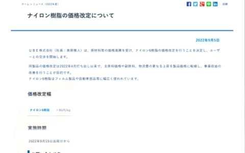 能源危机缠身，巨头纷纷减产，涂料原料即刻宣涨