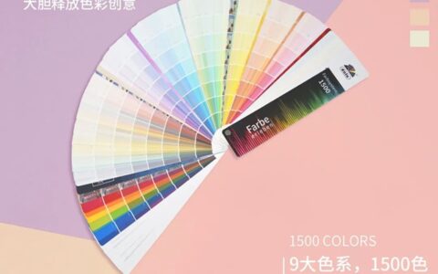 都芳新色卡「重磅」上线，玩转1500色