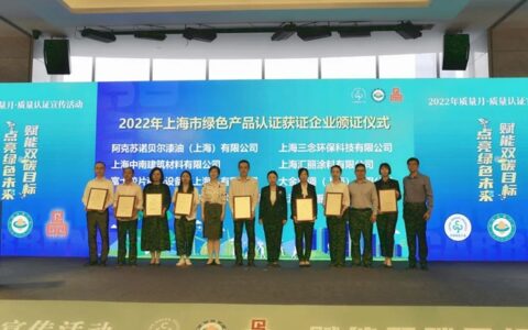 赋能双碳目标，点亮绿色未来│ 汇丽涂料荣获“绿色建材产品”认证