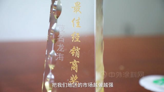 珠江涂料经销商的故事丨携手并进，共创辉煌