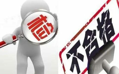东方雨虹三年两上质量黑榜，上次惹祸的是德爱威，这次是加固剂