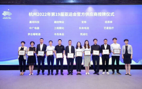 亚运官方授牌！三和精化正式成为杭州亚运会官方涂料供应商