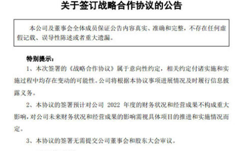 投资25亿，两家原料企业联手布局新能源产业