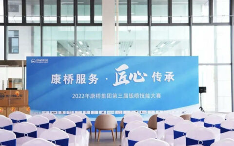 十年磨一剑，一朝试锋芒丨阿克苏诺贝尔汽车修补漆助力2022年康桥集团第三届钣喷技能大赛圆满落幕