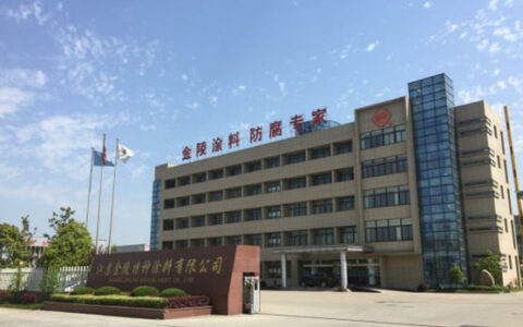 冠名“金陵杯”中国钢桥梁涂装大会，金陵涂料助力中国钢桥梁绿色防腐