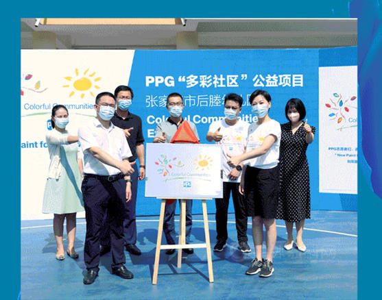 PPG 多彩社区 "New paint for a new start" 装点你的童年