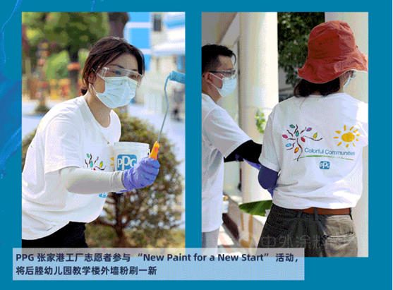 PPG 多彩社区 "New paint for a new start" 装点你的童年